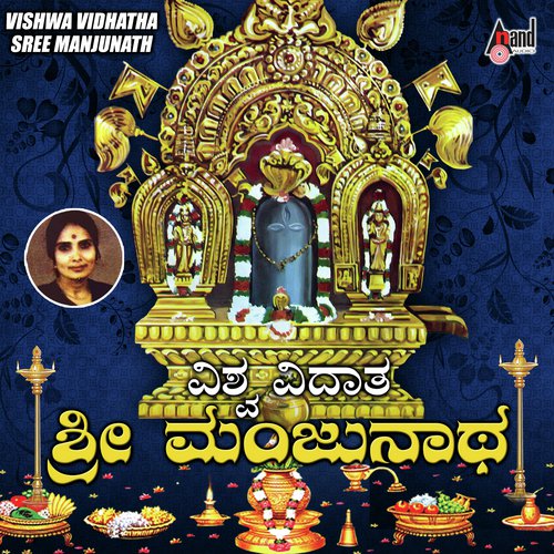 Parashiva Guna - B. K. Sumitra