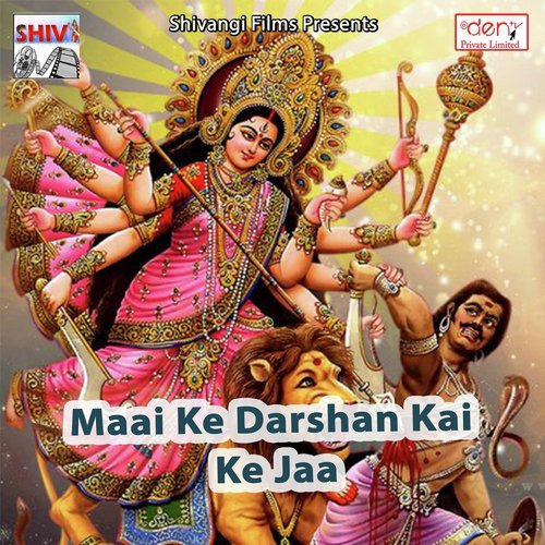 Hamar Jaan Dekhi Maihar Me Bhatkal Ba - Various Artists