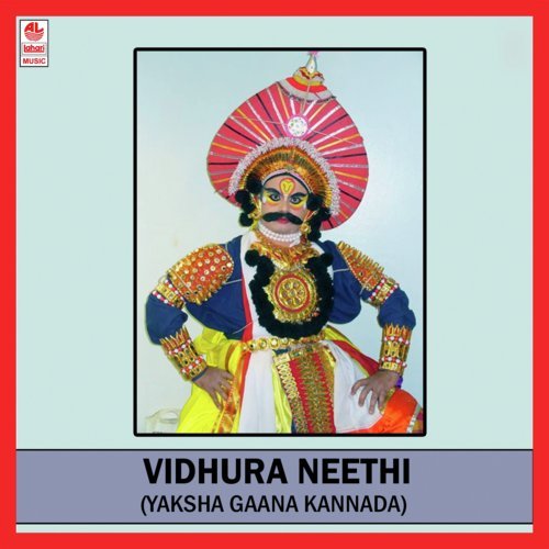 Vidhura Neethi B Side - Sri Subramanya Dhareshwara