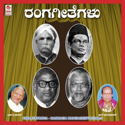 Yenanu Pelali - R. Paramashivan