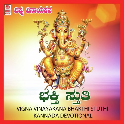Deva Devane - Puttur Narasimha Nayak