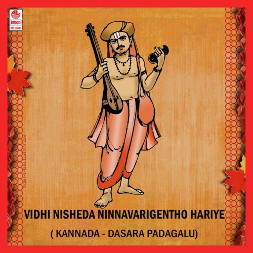 Vidhi Nisheda Ninnavarigenthu Hariye - Panchakshari Matthigatta