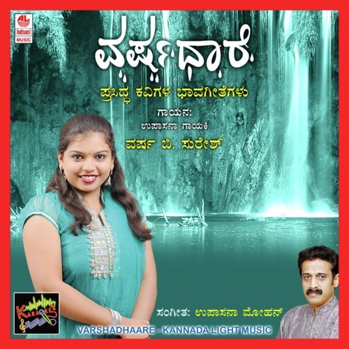 Ninna Kanasu Naanamma - Varsha B. Suresh
