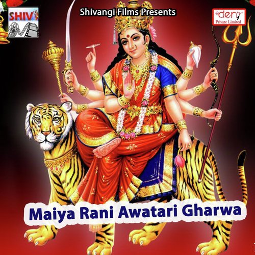 Chala Ae Sakhi Maai Ke Anganwa - Various Artists