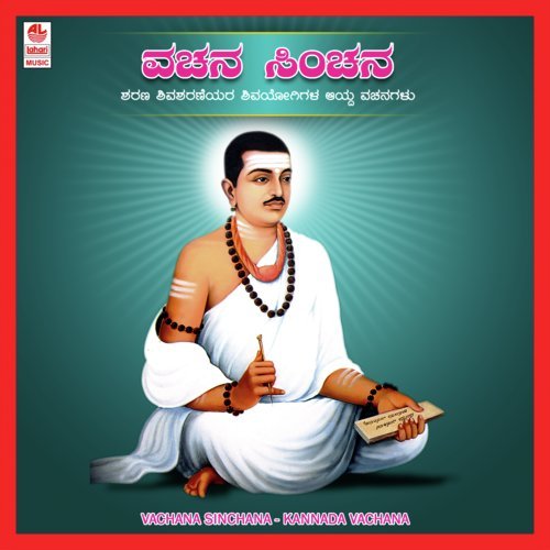 Baalu Hasanaagu - Sadashiv Patil