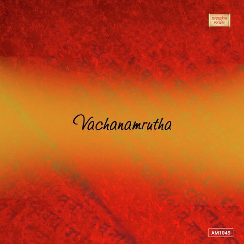 Guru Upadesha - Sripadaru, Vidwan Ambarya, Vidwan Venkatesh