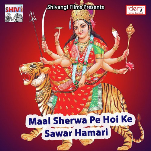 Maai Ke Sharan Me - Various Artists