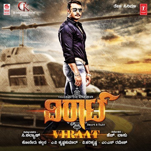 Bombdi Bajaaysu - V. Harikrishna, Raghu Kunche