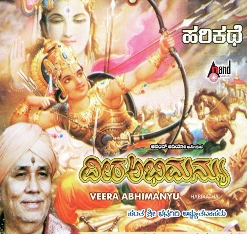 Veera Abhimanyu-Harikathe - Sant Bhadragiri Achyut Das
