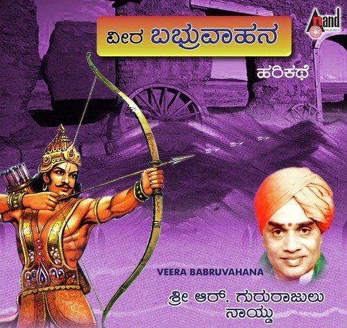Veera Babruvahan - Gururajulu Naidu