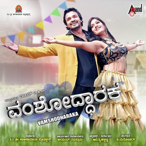 Alemane Yange - V. Manohar
