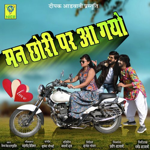 Man Chori Par Aa Giyo - Vijay Singh Rajpurohit