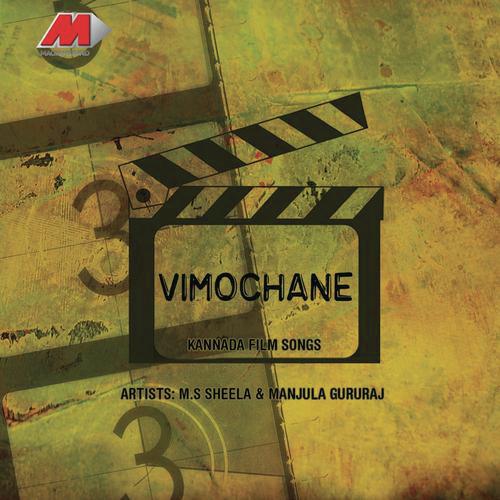 Sasa Rere Gaga Mama - L. Vaidyanathan