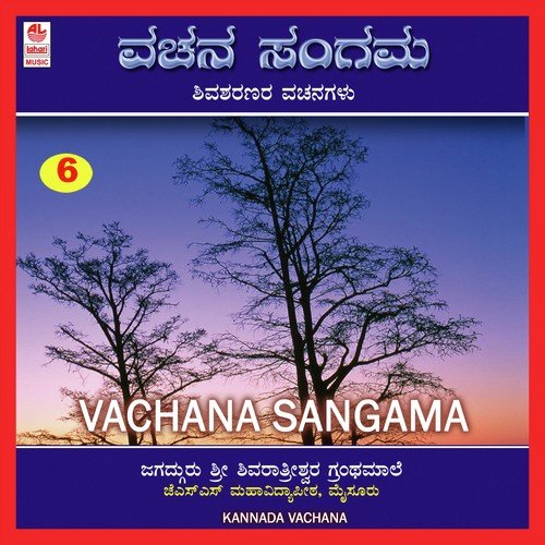 Bhavadollobba Devara Maadi - H.K. Narayana, N.S. Prasad
