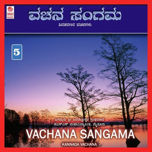 Bhakthanaaga Beku - Various Artists