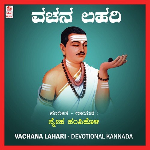 Ille Nimma Daana - Various Artists