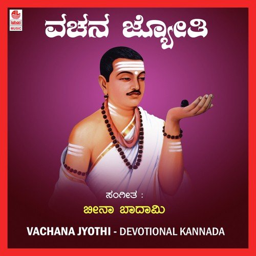Jyothi Belaguthide - Various Artists