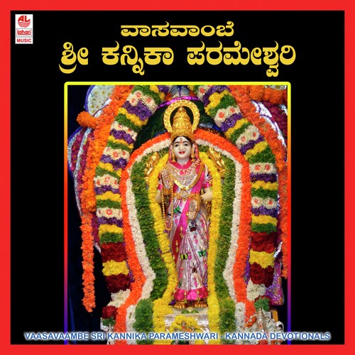 Mangalam Jaya Mangalam - Various Artists