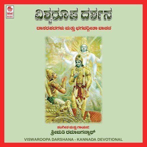 Ranga Bandha - Rama Jagannath