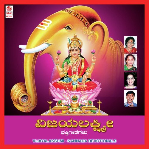 Adilakshmi Srilakshmi Nee - Various Artists