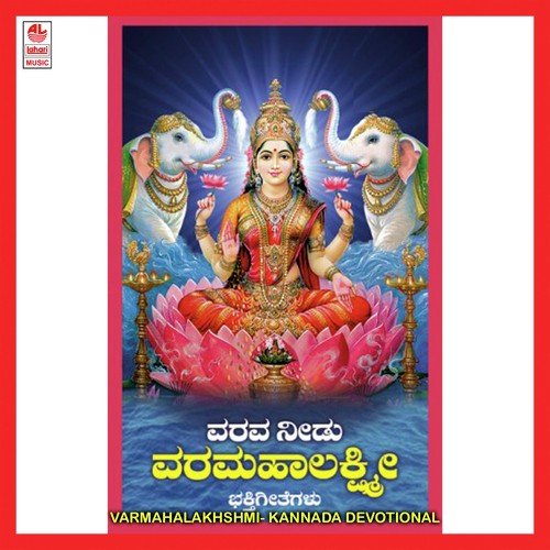 Deena Naa Beduvenu - Manjula Gururaj, Puttur Narasimha Nayak