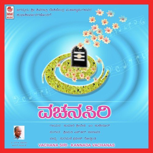 Honnu Maaye Yembaru - Sridevi Kulenur