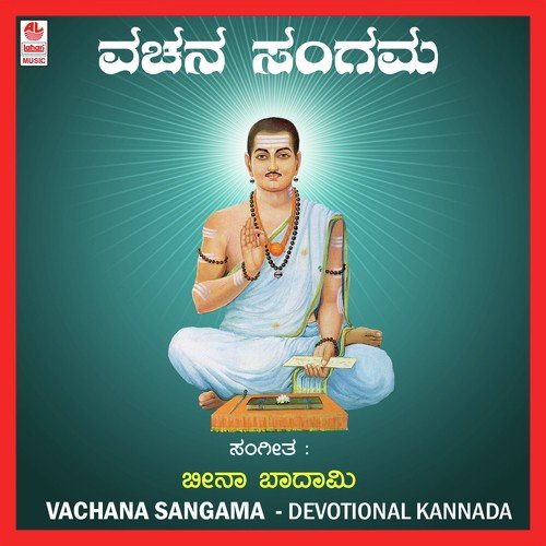 Jyothi Belaguthide - Kannada - Various Artists