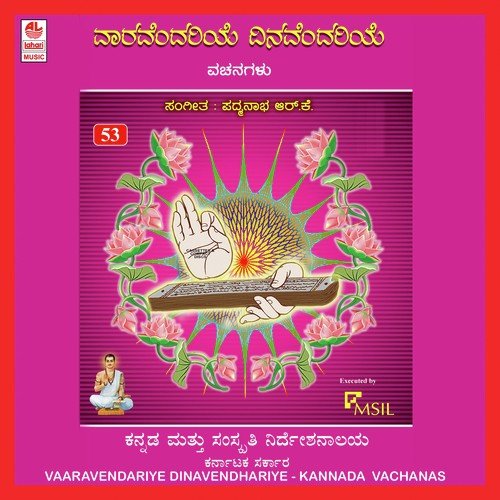 Sanjeevanava - Various Artists