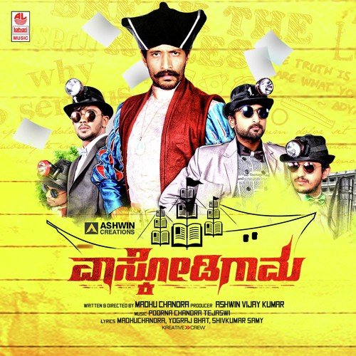 Once More - Poornachandra Tejaswi S.V.