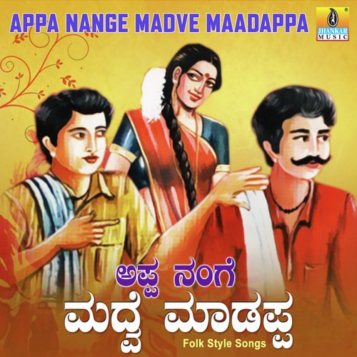 Appa Nange Maduve - Bela Sulakhe
