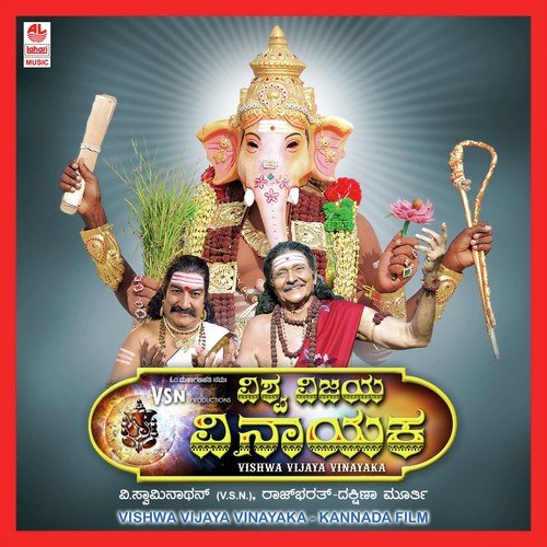 Janisida Vishwa Vinayakanu - Raj Bharath-Dakshina Murthy