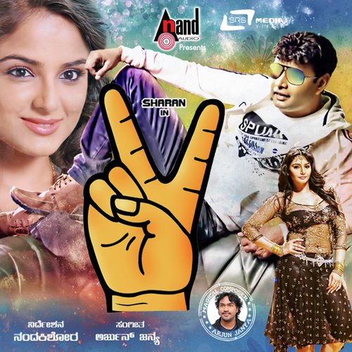 Victory Mash Up (Remix Version) - Arjun Janya