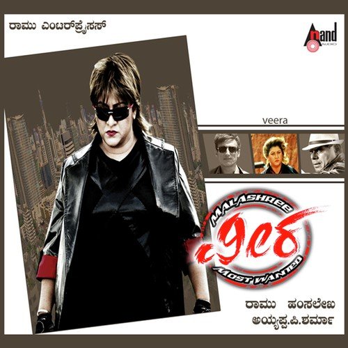 Aashakirana  - Hamsalekha