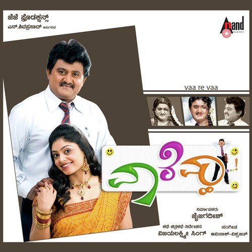 Athmiya Manase   1 - Avinash-Vishwajeet