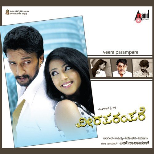 Ayyayyo - S. Narayan