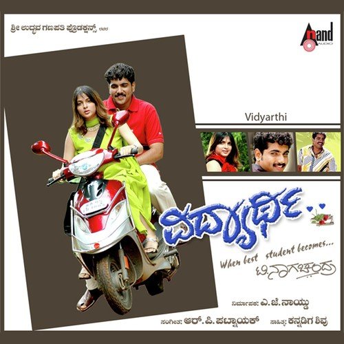 Yarammi Neenu - R.P. Patnaik