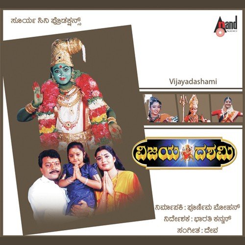 Nannaseya Shahjahange - Deva