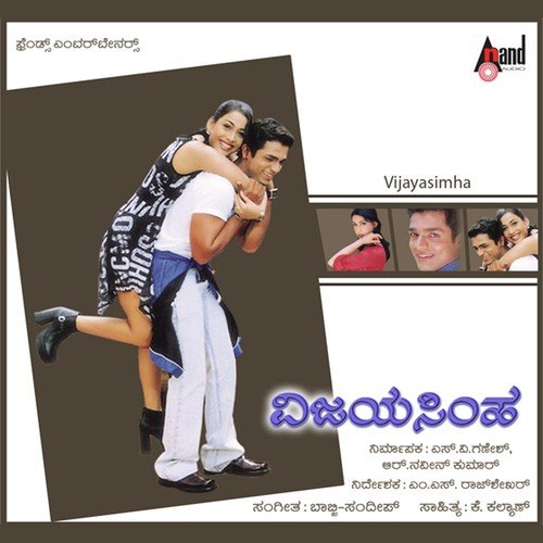 Baare Binkamma - Babji Sandeep