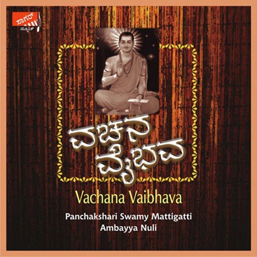 Samsaravemba Hena Biddire - Various Artists