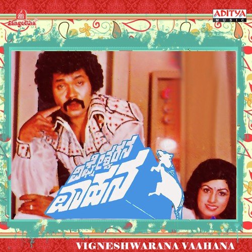 Ellide Paapa - Various Artists