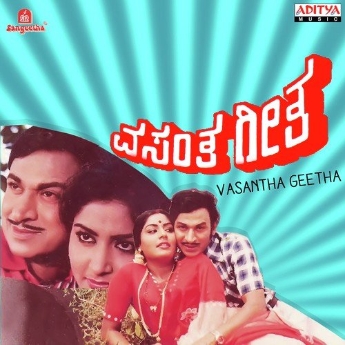 Kannalle Yeno - Various Artists