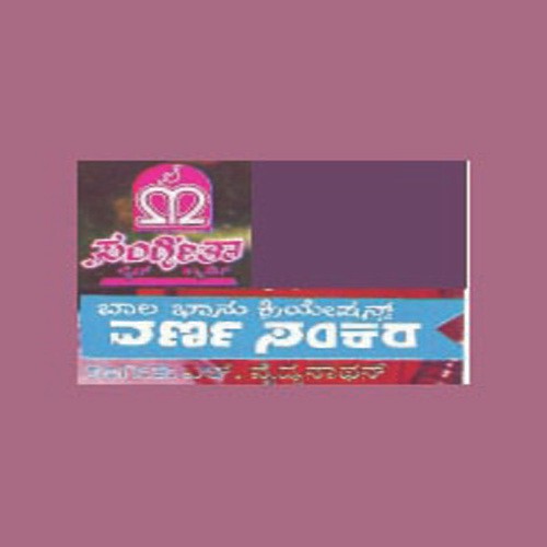 Mugiyada Lokadi - Various Artists