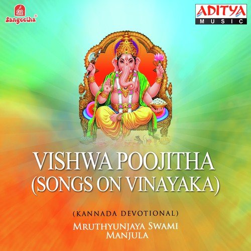 Jaya Ganesha - Various Artists