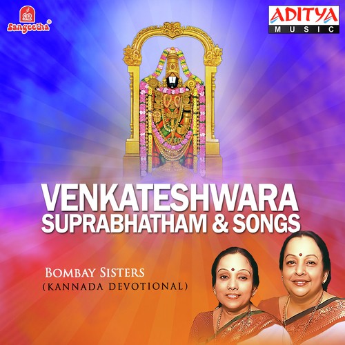 Venkatachala Nilayam - Various Artists