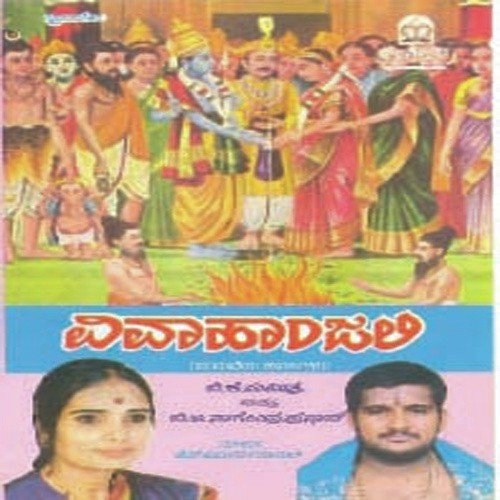 Bega Baaro - Various Artists