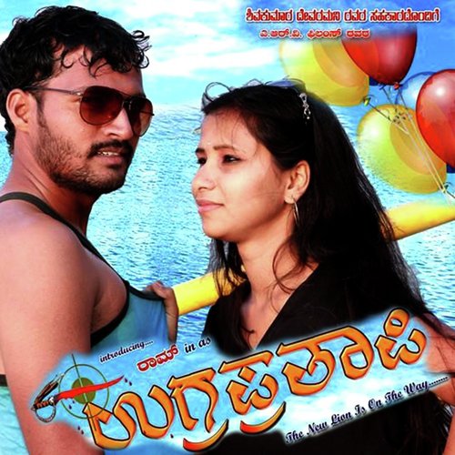 Nidde Baradu - Ravi Basrur