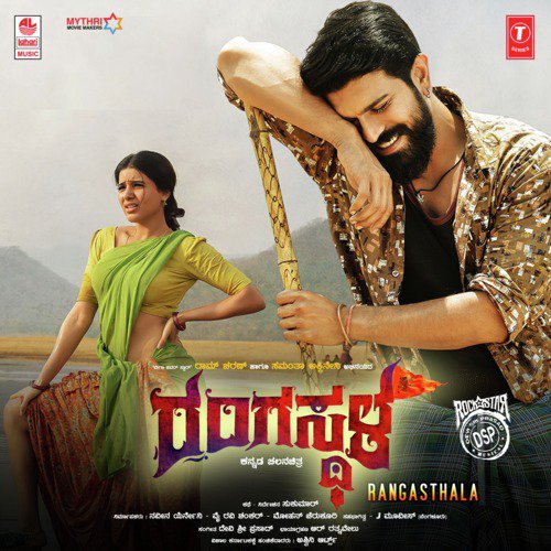Ranga Ranga Rangasthala - Supriyaa Ram (Supriya Lohith), Varun Unni
