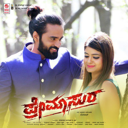 Dhum Iro Dheera - Supriyaa Ram (Supriya Lohith), Varun Unni