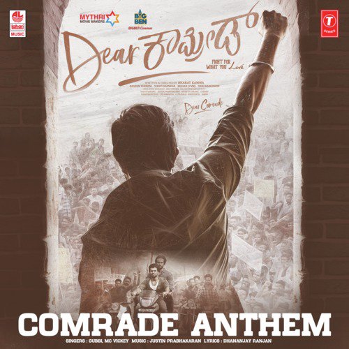 Comrade Anthem (From Dear Comrade) - Supriyaa Ram (Supriya Lohith), Varun Unni