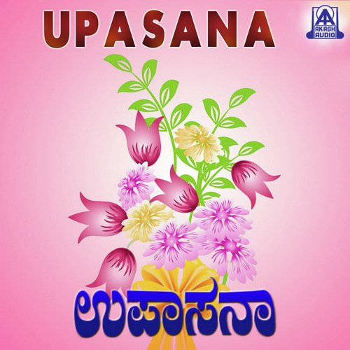 Gokula Baalaka - Upasana Mohan